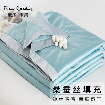 皮尔卡丹/pierrecardin D2309 被子/被单 可水洗蚕丝被夏天空调被夏凉被 纯色冰丝夏被家纺被子双人薄被芯