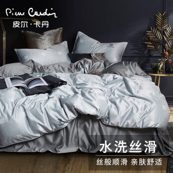 皮尔卡丹/pierrecardin D2036 被子/被单 水洗仿真丝四件套 纯色床上用品冰丝床单被套酒店家纺套件 1.5/1.8米床通用 克希马