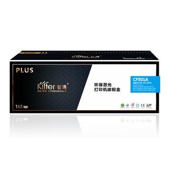 智通/KILter ZT CF501A(202A) 硒鼓 青色硒鼓(适用于HP Color LaserJet Pro M254dw M245nw M281fd) -PLUS版
